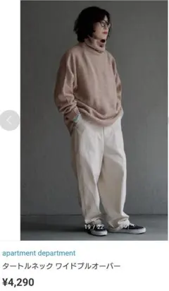 * イーザッカマニアストアーズ タートルネック ニットプルオーバー *