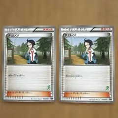 チェレン　サポート　ゲノセクトシルエットポケモンカード014/016 2枚セットのサムネイル