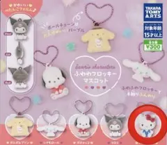 サンリオ　ハローキティ　ふわわフロッキーマスコット