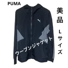 PUMA ウーブンジャケット Lサイズ　ブラック フード付き　パーカー　薄手