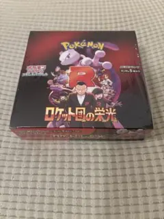 2025年最新】ロケット団の栄光の人気アイテム - メルカリ