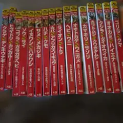 どっちが強い!? シリーズ　おまとめ　16冊