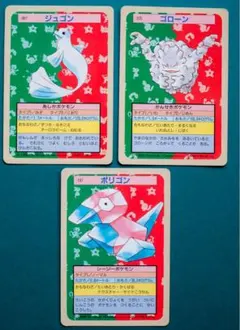 ポリゴン ポケモンカード トップサン - メルカリ