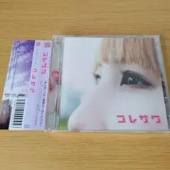 2026年最新】是澤寿美 コレサワの人気アイテム - メルカリ