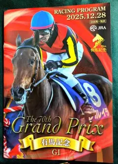第67回 有馬記念 レーシングプログラム - メルカリ