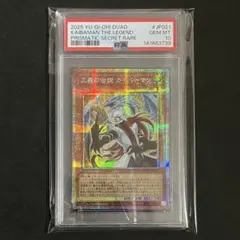 PSA10】遊戯王カード 正義の伝説 カイバーマン プリズマ - メルカリ
