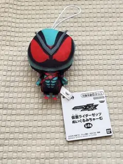 仮面ライダーゼッツ　ぬいぐるみちゃーむ マスコット