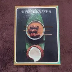 2026年最新】タイムライフブックス 世界の料理の人気アイテム - メルカリ