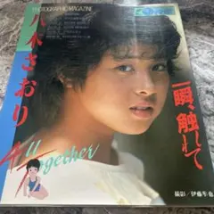 山岸涼子 黒のヘレネー 山岸涼子全集31 - メルカリ