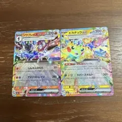 ソウブレイズEX & ピカチュウEX セット　テラスタル　スリープ付き