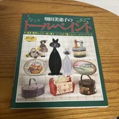 Item thumbnail for item 13b90675-566a-44cf-ad36-22e6fccdf751