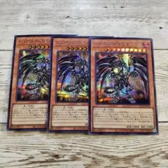 遊戯王　レッドアイズ・ダークネスメタルドラゴン　シークレット　QCAC　3枚