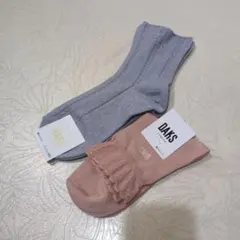 DAKS オーガニック綿 ソックス 2足セットのサムネイル