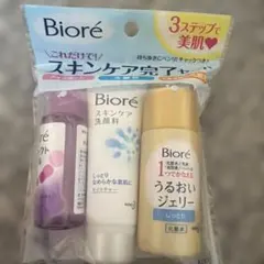 Biore スキンケア完了セット