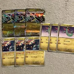 ドラパルトex RR ドロンチ　ドラメシヤ　進化ライン　まとめ売り　9枚