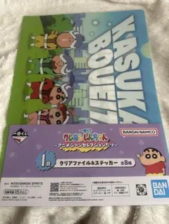 クレヨンしんちゃん KASUKA BOUETAI クリアファイル & ステッカー