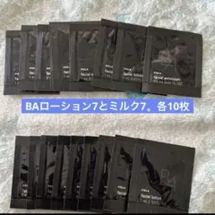 POLA BAローション7とミルク7 トライアルセット 各10枚