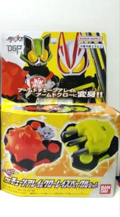 仮面ライダーDXチェーンアレイ＆クローレイズバックルセット