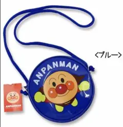 アンパンマン『丸ポシェット』