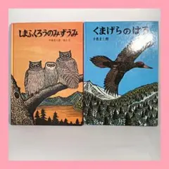 2025年最新】手島圭三郎の人気アイテム - メルカリ