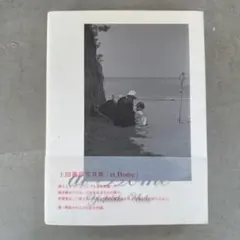 2025年最新】上田義彦 写真集の人気アイテム - メルカリ