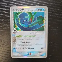 PSA9 ポケカ レックウザex δ デルタ種 1ED PCG ホロンの幻影 - メルカリ