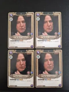 ホイル加工】ハリー・ポッターカード セブルス・スネイプ SR 2枚セット