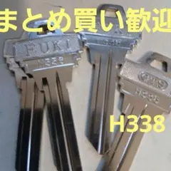 ブランク H338 4本セット