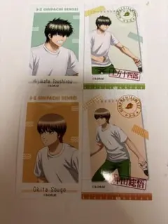 銀魂 土方十四郎 沖田総悟 3年Z組銀八先生