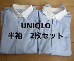 【2枚セット】ユニクロ L 半袖 コンフォートシャツ クレリック クールビズ
