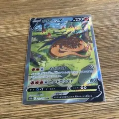 リザードンV SAR S12a VSTARユニバース 211/172