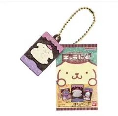 サンリオキャラクターズ キャラパキ ミニチュアコレクション ポムポムプリン