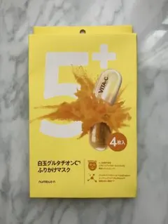 ナンバーズイン　白玉グルタチオンC ふりかけマスク　4枚　おまけ