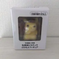 ポケモン　名探偵ピカチュウ　早期購入特典　ふわもふフィギュア
