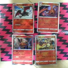 ポケモンカード　リザードン　セット