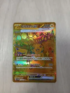 2026年最新】ピカチュウ URの人気アイテム - メルカリ