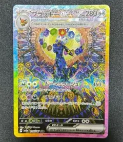 ブラッキーex SAR SV8a テラスタルフェスex 217/187