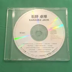 CD 石野卓球 / KARAOKE JACK