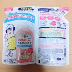 花王　ビオレＵ　お風呂で使う　うるおいミルク　２個のサムネイル