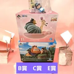 【新品未開封】一番くじ　ワンピース　B賞　C賞　E賞　フィギュア　3点セット