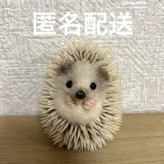 ハリネズミ 羊毛フェルトぬいぐるみ ① - メルカリ