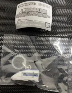 JRはたらく電車 めじるしアクセサリー ガチャガチャ 新幹線 ガチャ