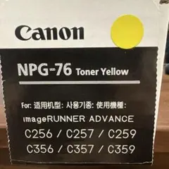 ⭐︎新品未使用 Canon NPG-76 トナーカートリッジ シアン - メルカリ