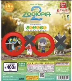 ズートピア2 ならぶんです ジュディ ゲイリー