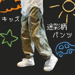 カーゴパンツ 接触冷感 薄手素材 キッズ 夏向き 虫対策 ロングパンツ ゆったり
