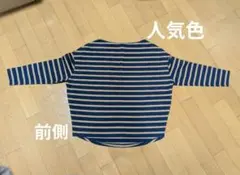 Spick & Span ストライプ 長袖カットソーのサムネイル