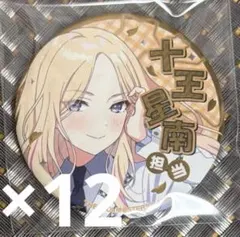 2026年最新】学マス 缶バッジ ジュエリーの人気アイテム - メルカリ