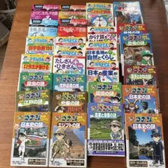 名探偵コナン推理ファイル ドラえもん学習シリーズ まとめ売り