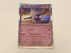 ラティアス PROMO ADV-Pプロモカード 006/ADV-P - メルカリ