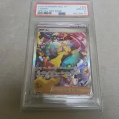 CGC10 PSA10 以上 カナリィ sar - メルカリ